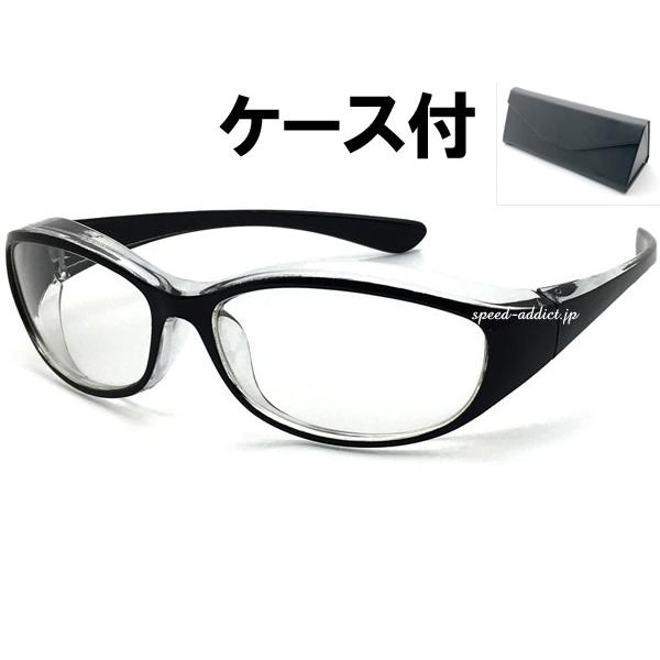BIKER SHADE 花粉・防風・防塵 SPORTS BLACK × CLEAR + メガネケース