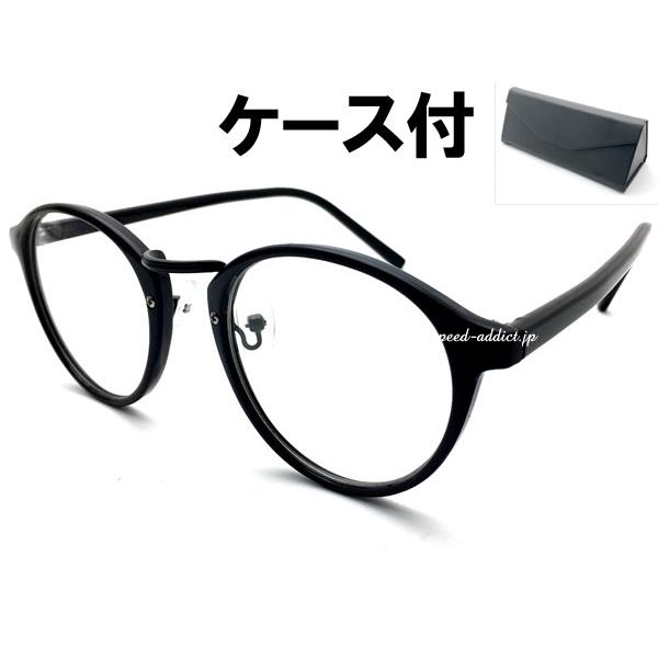 BOSTON SUNGLASS for JAPANESE BLACK・BLACK × CLEAR + メガネケース BLACK/ボストンサングラス日本人向けアジアンフィット黒縁