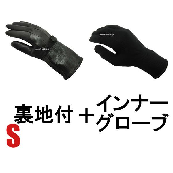 NAPA GLOVE GAUNTLET 820TL 裏地付 BLACK S ＋ インナーグローブ/ナパ 