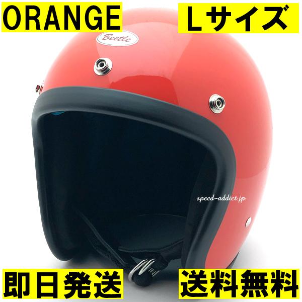 在庫あり】【即納】OCEAN BEETLE L.A.C-2 ORANGE L/オーシャンビートル