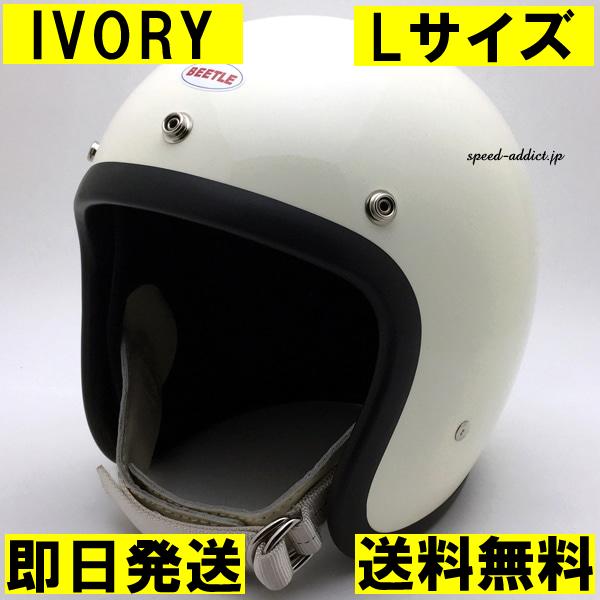 即納】OCEAN BEETLE 500TX-2 IVORY ストラップ白 L/オーシャンビートル 