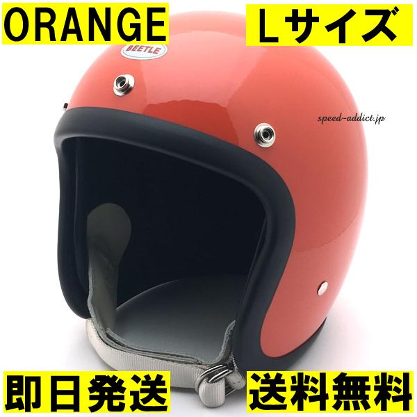 即納】OCEAN BEETLE 500TX-2 ORANGE ストラップ白 L/オーシャン