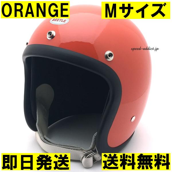 即納】OCEAN BEETLE BEETLE 500TX-2 ORANGE ストラップ白 M/オーシャン