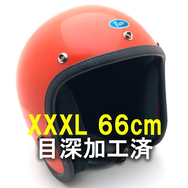 Buco ジェットヘルメット オレンジ ビンテージ 送料無料 内装加工済 Dead Stock 新品 箱付 BUCO ENDURO ORANGE 66cm