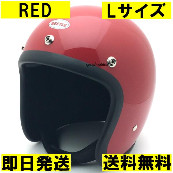即納】OCEAN BEETLE L.A.C RED L/オーシャンビートルlacレッド赤 