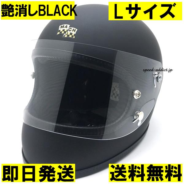 McHAL MACH 02 APOLLO Full Face Helmet MATTE BLACK L/艶消し McHAL MACH 02 APOLLO Full Face Helmet MATTE BLACK L/艶消し