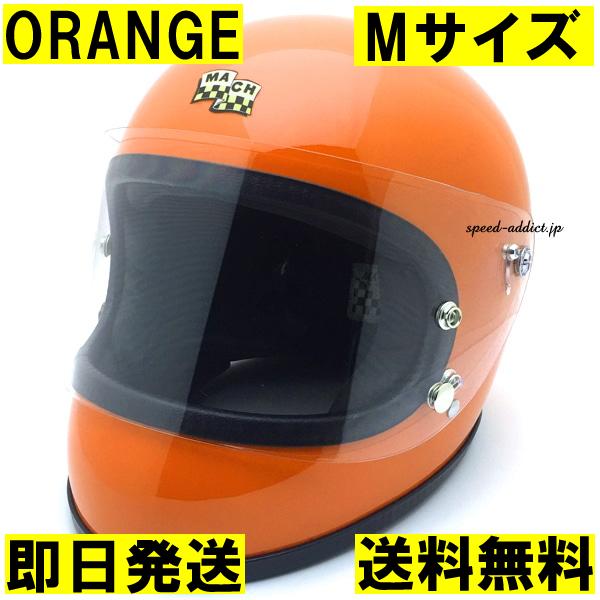 McHAL MACH 02 APOLLO Full Face Helmet MATTE ORANGE M/オレンジ 