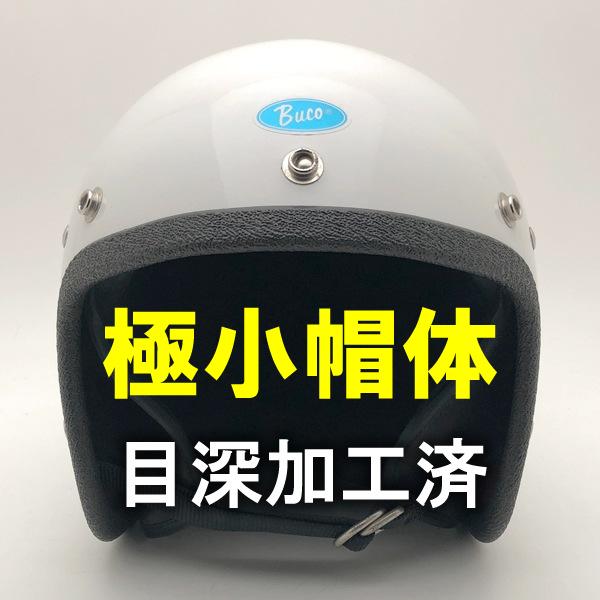送料無料 内装加工済 Dead Stock 新品 箱付 BUCO MINI ENDURO WHITE