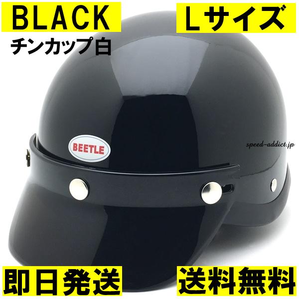 即納】OCEAN BEETLE BEETLE SHORTY4 BLACK チンカップ白 L/オーシャン
