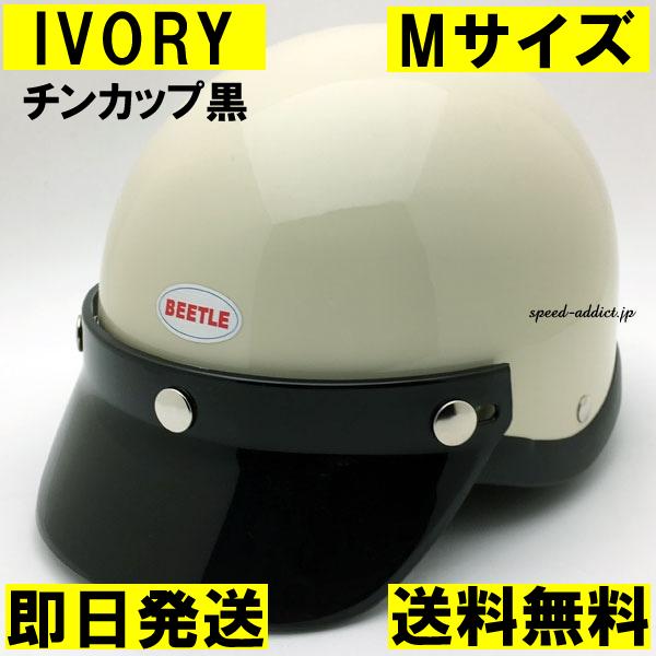 Ocean Beetle Shorty4 アイボリー60sチンカップ 即納】OCEAN BEETLE SHORTY4 IVORY チンカップ黒 M/オーシャン