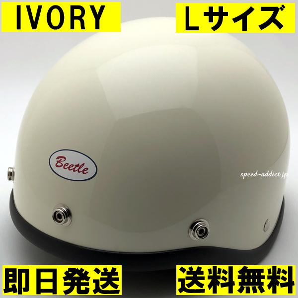 【Up】BEETLE　Shorty ヘルメット ホワイト Up】BEETLE Shorty ヘルメット ホワイト 2%er別注マットホワイト
