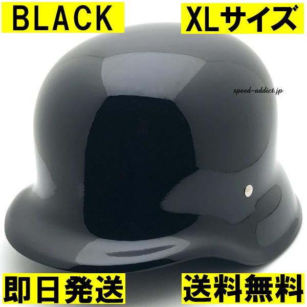 オーシャンビートル SRF ジャーマン ナチヘル マットブラック XL ハーレー BEETLE SRF-2