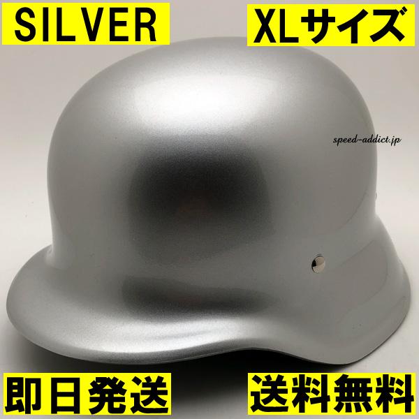 【在庫あり】【即納】OCEAN BEETLE BEETLE SRF-2 SILVER XL/オーシャンビートルシルバー銀半ヘル半キャップ旧車ナチヘルハーレ半キャップ