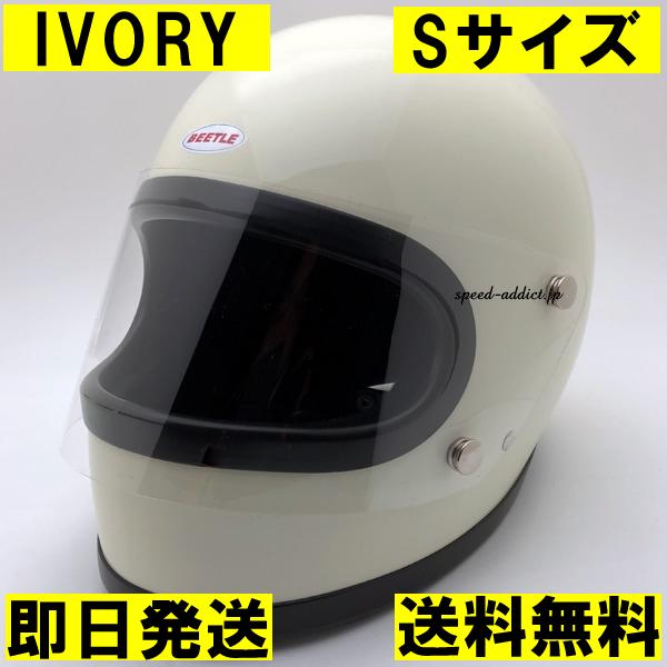 オーシャンビートル STR アイボリー オーシャンビートル STRヘルメット アイボリー / 2％er