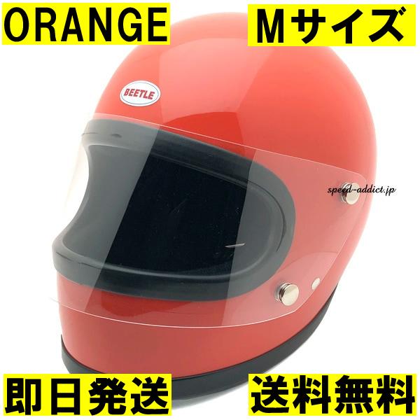 即納】OCEAN BEETLE STR ORANGE M/オーシャンビートルオレンジ