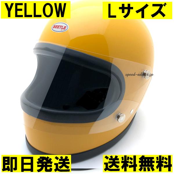 在庫あり】【即納】OCEAN BEETLE STR YELLOW L/オーシャンビートル
