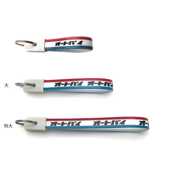 昭和レトロ オートバイ キーホルダー TRICOLORE 3個SET/トリコ赤白青