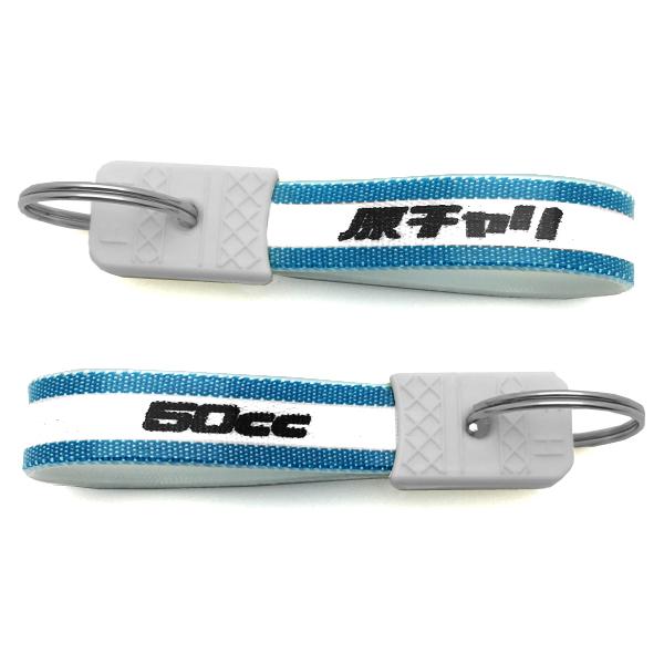 昭和レトロ 原チャリ キーホルダー BLUE/スズキジェンマチョイノリアドレスv50レッツサイクルバーディーホッパー50ストリートマジック50