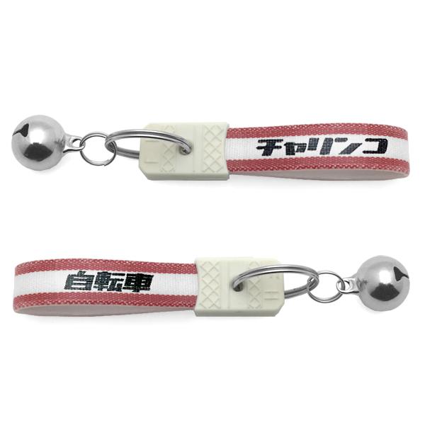 鈴付 昭和レトロ チャリンコ キーホルダー RED/自転車屋懐かしい 