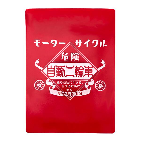 モーターサイクル 自動二輪車 車検証ケース RED × WHITE/赤車検証入れ車検証ホルダー自賠責保険証自動車保険書類入れ小物入れカードケース