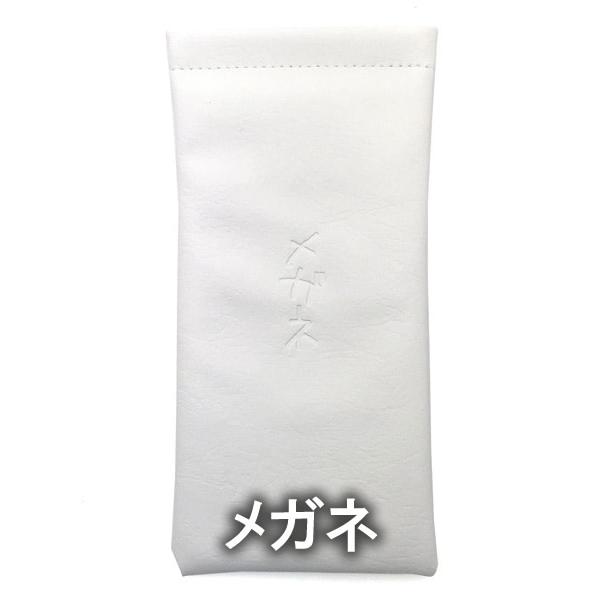 メガネケース WHITE/白眼鏡ケースサングラス老眼鏡収納小物入れ携帯ソフトケースグラスケース軽量スリムシンプルソフトタイプ無地エンボス