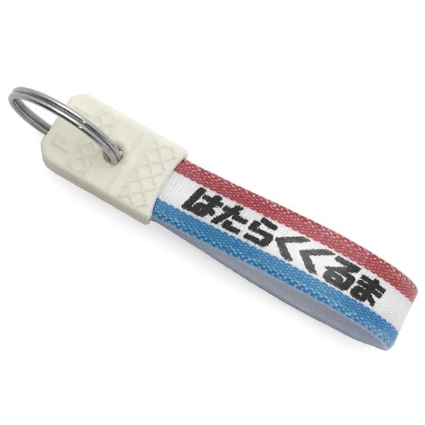 昭和レトロ はたらくくるま キーホルダー TRICOLORE/自動車バイクタクシー収集車清掃車運搬車レッカー車トラックブルドーザークレーン車