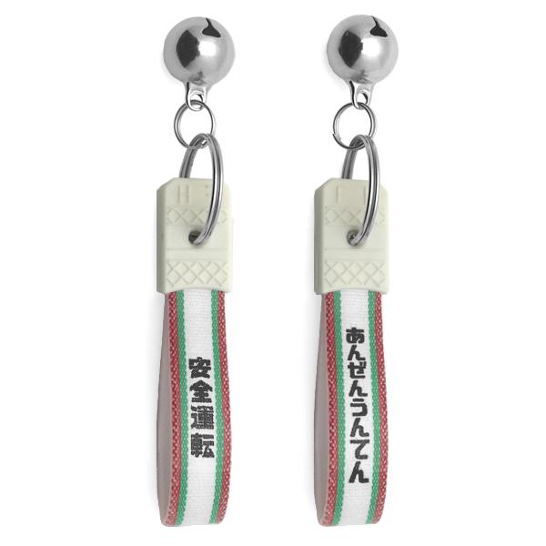 鈴付 昭和レトロ 安全運転 キーホルダー RED/GREEN/鍵お守り自転車クロスバイク運転ロードバイク自動車グッズ小物新車納車プチギフト免許