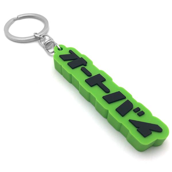 オートバイ デカ厚ラバーキーホルダー GREEN × BLACK/緑グリーンバイク原付カワサキニンジャninjadトラッカーz125z250gpx250kdz250gpz400