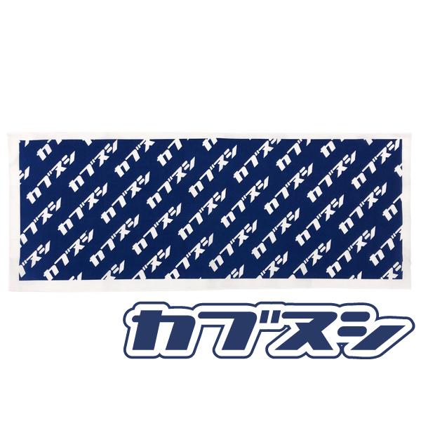 カブヌシ 手ぬぐい BLUE/ブルー青手拭いてぬぐいタオルバイクホンダカブ主c50c65c70c90c110c110sc115cs65cs50ct90ct110ct125cc50cc110aa04