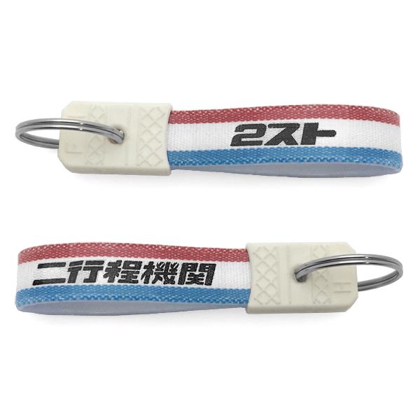 昭和レトロ 2ストキーホルダー TRICOLOR/二行程機関rz250ツースト2ストロークエンジンnsr250rレーサーレプリカns400rマッハmvx250f750ss