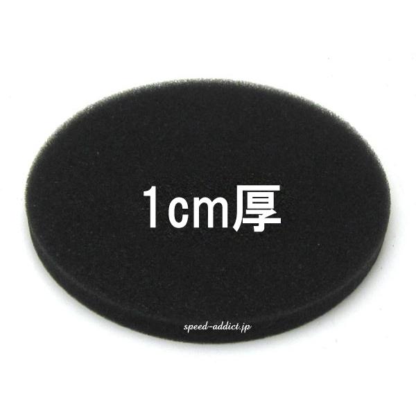 ヘルメット用トップパッド シール付 ROUND 1cm/インナーパッドスポンジ頭頂部パッドクッションビンテージヘルメットサイズ調整bucobell60s