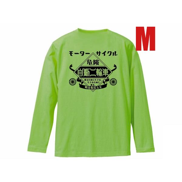 Kawasaki モーターサイクル 自動二輪車 L/S T-shirt M/カワサキバイク 