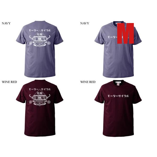 Tシャツ、ネイビーレッド2枚組 モーターサイクル 自動二輪車 染込プリント T-shirt 2pc SET NAVY+WINE