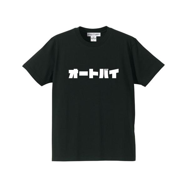 オートバイ T-shirt BLACK/黒メグロビンテージホンダカワサキヤマハ  