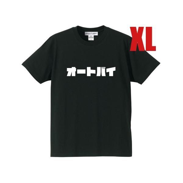 オートバイ T-shirt BLACK XL/黒モーターサイクル昭和レトロ陸王