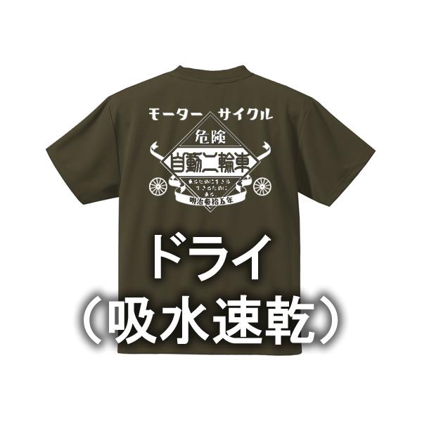 ドライ（吸水速乾） モーターサイクル 自動二輪車 T-shirt ARMY GREEN/グリーンドライアスレチックポリエステル漢字カタカナhondayamaha