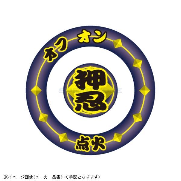 KITACO（キタコ） 000-0099010 ぷっくりシール YA : SPEED EDGE - 通販