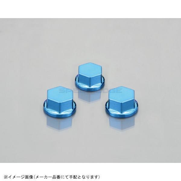 KITACO キタコ 0900-000-80003 ボルトカバー 対辺10mm用(ブルー)/3ヶ