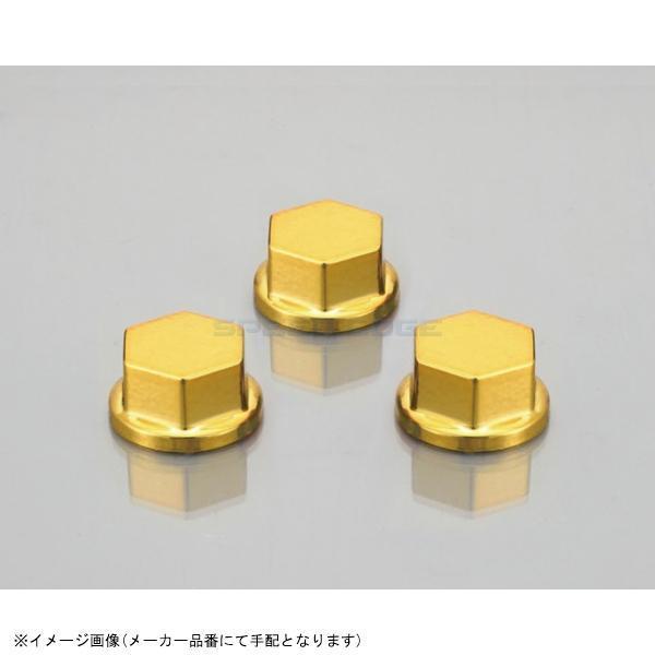 KITACO キタコ 0900-000-80026 ボルトカバー 対辺14mm用(ゴールド)/3ヶ