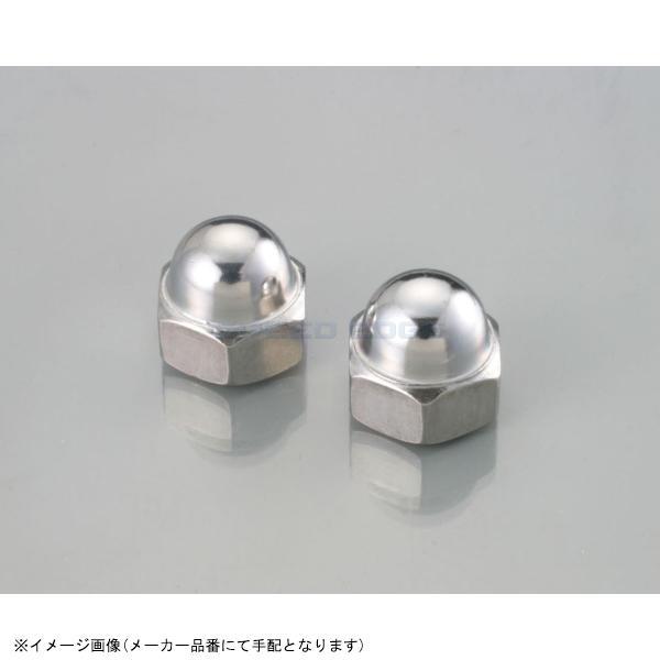 KITACO キタコ 0900-001-05002 袋ナット(ステンレス) M8 / P1.25 / 2ヶ