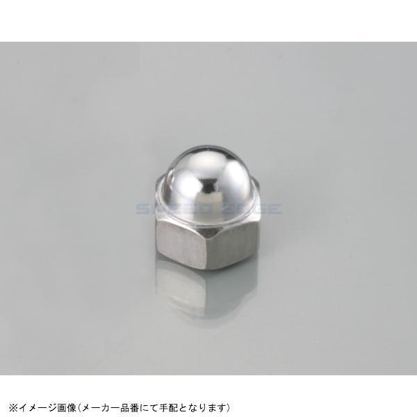 KITACO キタコ 0900-001-05103 袋ナット(ステンレス) M10小形 / P1.25 / 1ヶ