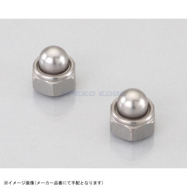 KITACO キタコ 0900-001-05202 袋ナット/ロック付(2種・ステンレス) M8 / P1.25 / 2ヶ