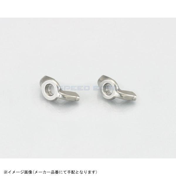 KITACO キタコ 0900-001-09104 蝶ナット M4 / P0.7 / 2ヶ