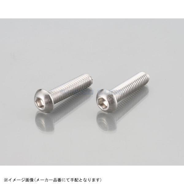 KITACO キタコ 0900-050-20004 ボタンキャップボルト M5 / P0.8×20mm / 2ヶ