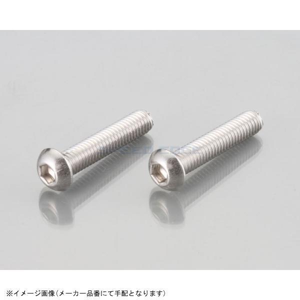 KITACO キタコ 0900-060-20006 ボタンキャップボルト M6 / P1.0×30mm / 2ヶ