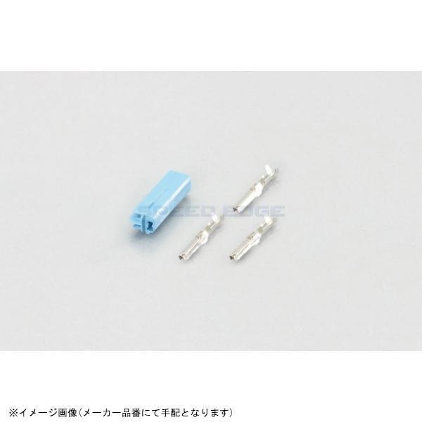 KITACO キタコ 0900-755-02061 コネクターSET ウインカー用/ホンダW type 3極/R側/メス(空)/1SET