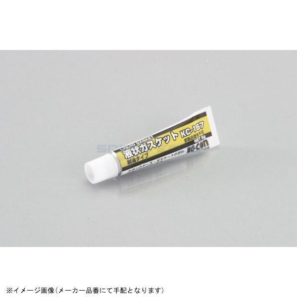 ■メーカー名(ブランド)KITACO(キタコ)■品番0900-969-00020