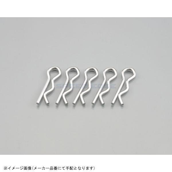 KITACO キタコ 0900-995-70008 βピン 8mm用/5ヶ : SPEED EDGE