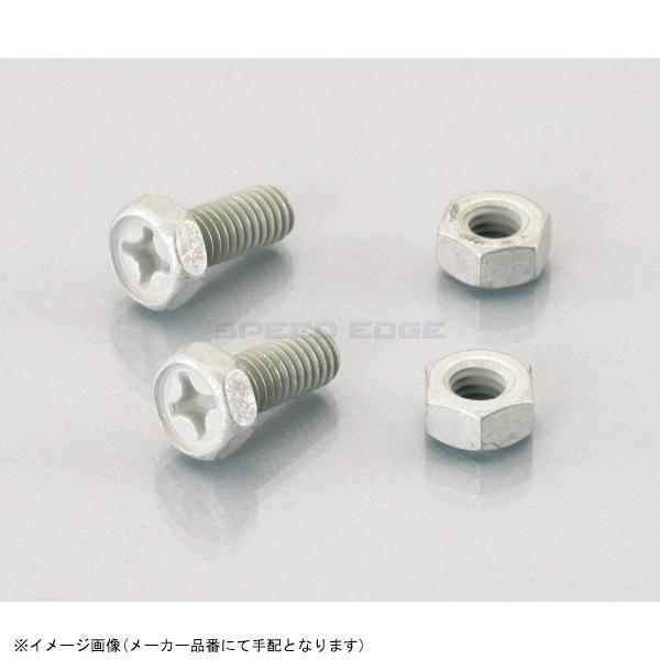 KITACO キタコ 0901-200-00008 ターミナルボルト＆ナットSET TS-08