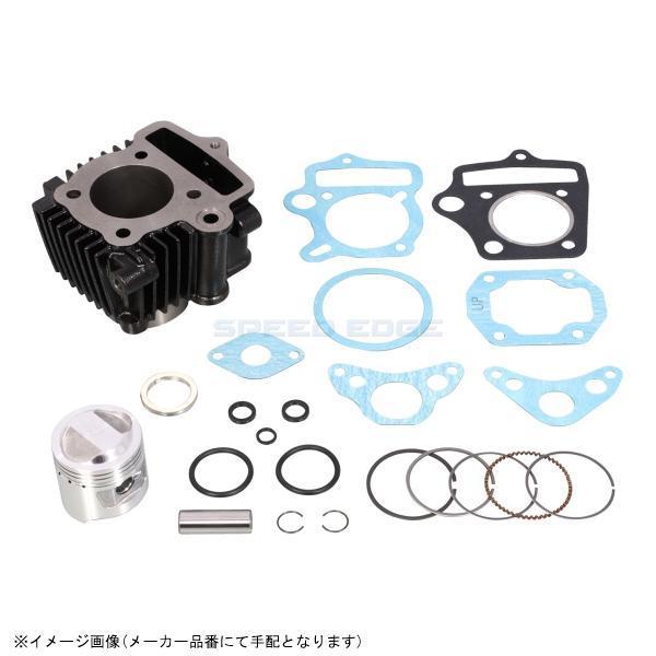 KITACO（キタコ） 212-1013480 75cc LIGHT ボアアップKIT 75cc/黒
